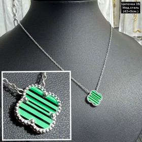 Цепочки мед.сталь 0373 (40+5см.)	